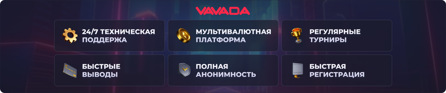 Pros of Vavada Casino